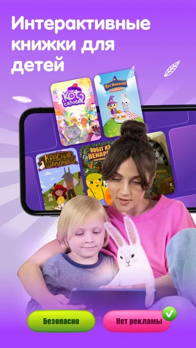 Рассказки: книги для детей Screenshots