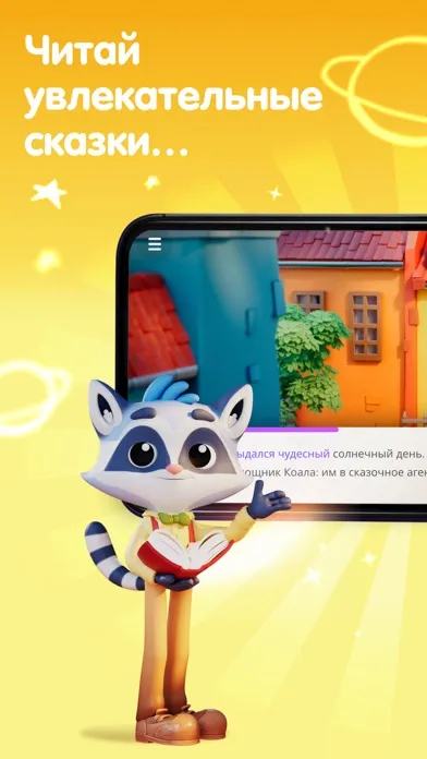 Рассказки: книги для детей Screenshots