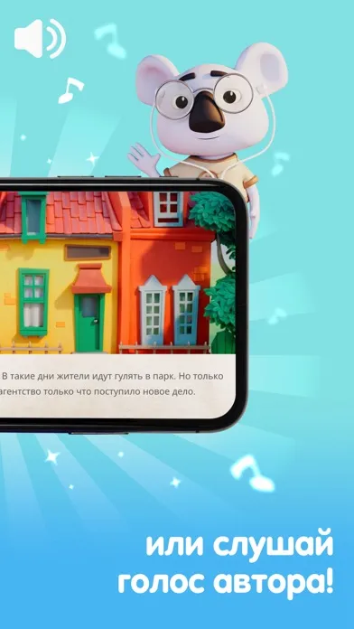 Рассказки: книги для детей Screenshots