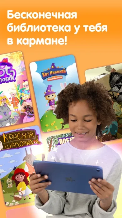Рассказки: книги для детей Screenshots