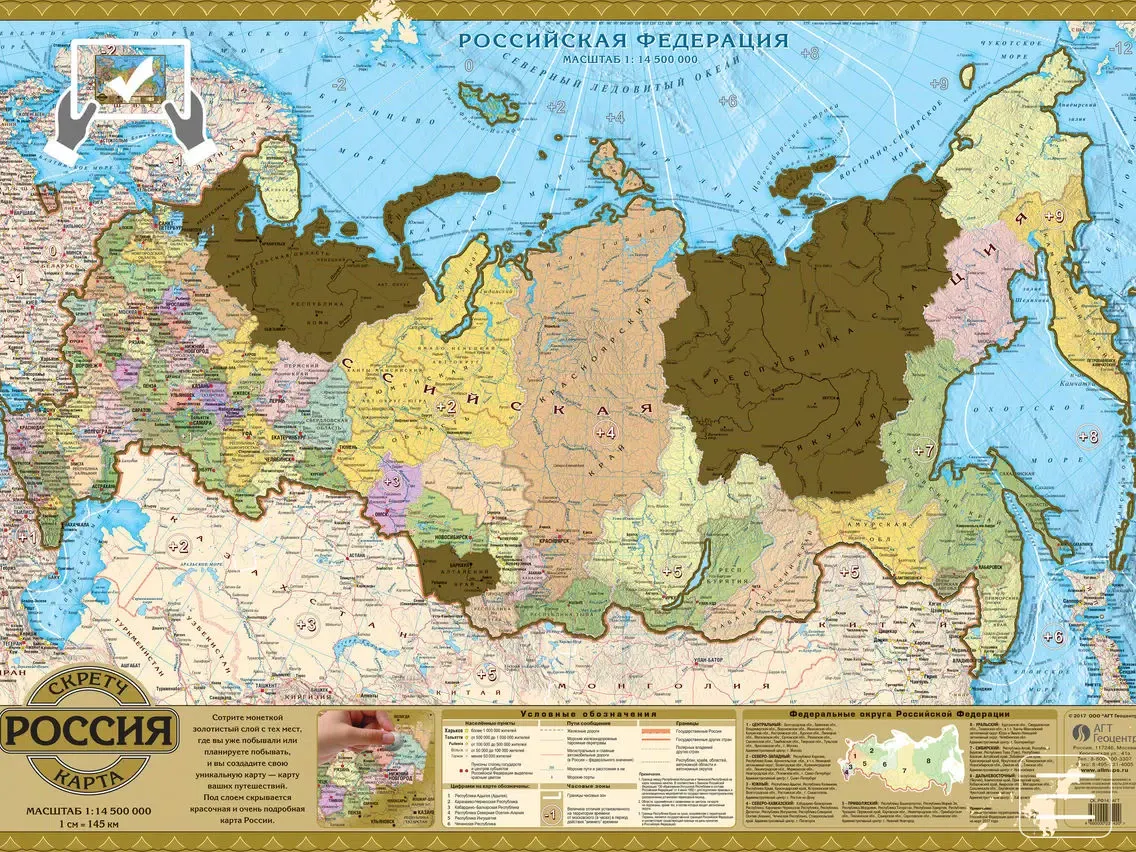 AR Map Россия iPad  Ekran Görüntüleri