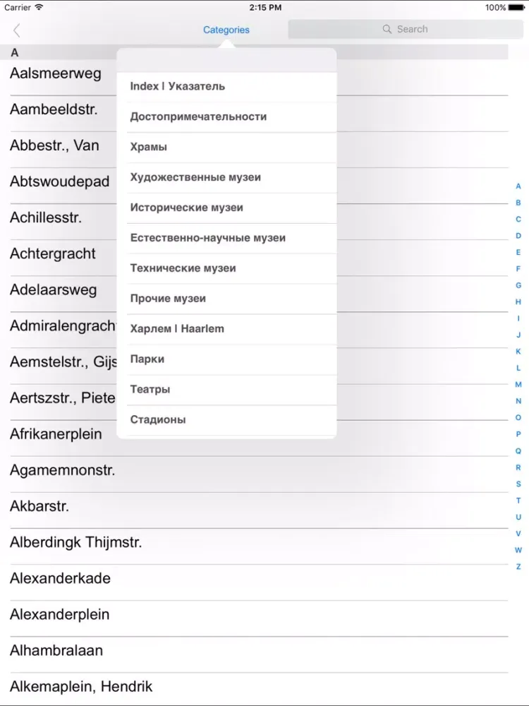 Amsterdam and suburbs. Tourist and road map. iPad  Screenshots