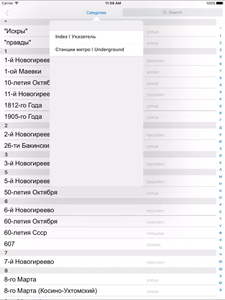 Capturas de pantalla de Moscow. Big Auto Atlas iPad 