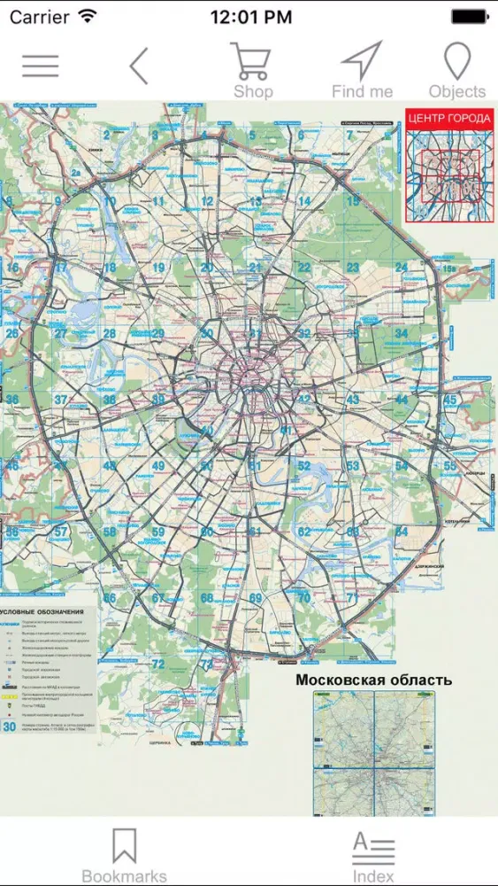 Capturas de pantalla de Moscow. Big Auto Atlas