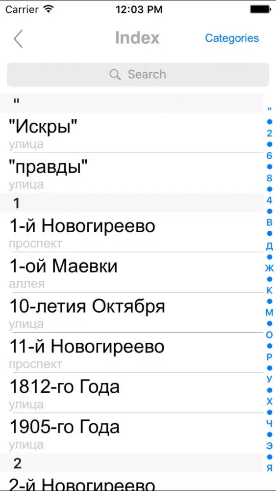 Capturas de pantalla de Moscow. Big Auto Atlas