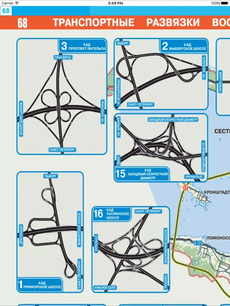 Leningrad region. Road Atlas iPad 应用截图