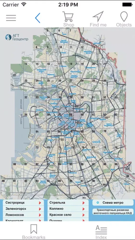 Screenshot di Road Atlas of St. Petersburg