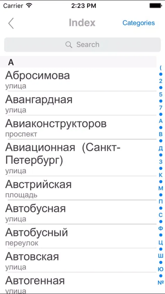 Screenshot di Road Atlas of St. Petersburg