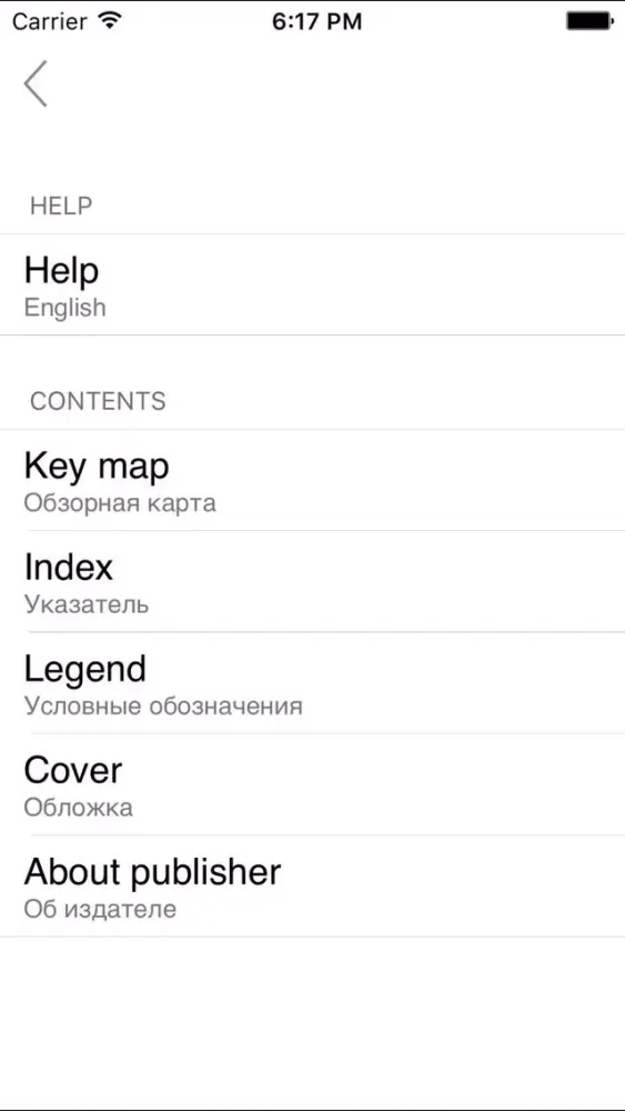 Baltics. Road map. Screenshots