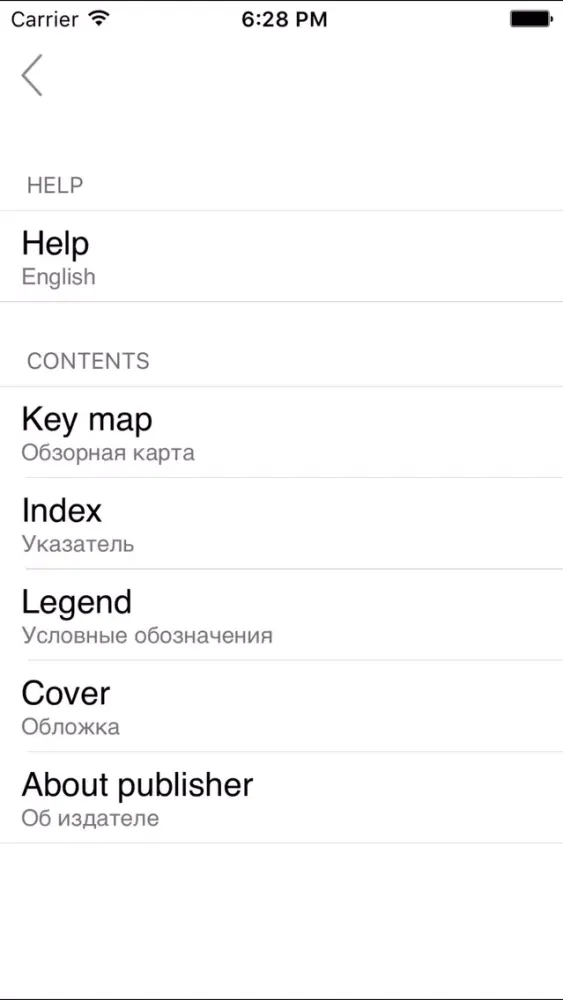 ภาพหน้าจอของ Belarus. Road map
