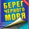 Black sea coast