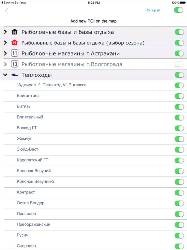 صور Fishing in Astrakhan iPad 