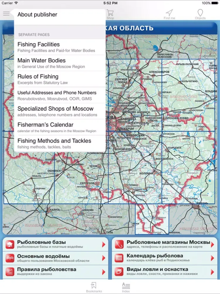ภาพหน้าจอของ Fishing in Moscow Region iPad 