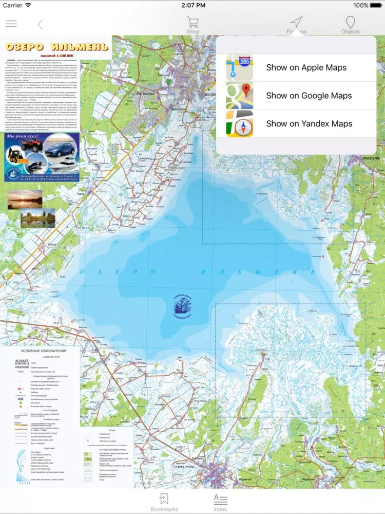 Lake Il'men. Topographic map iPad 應用截圖