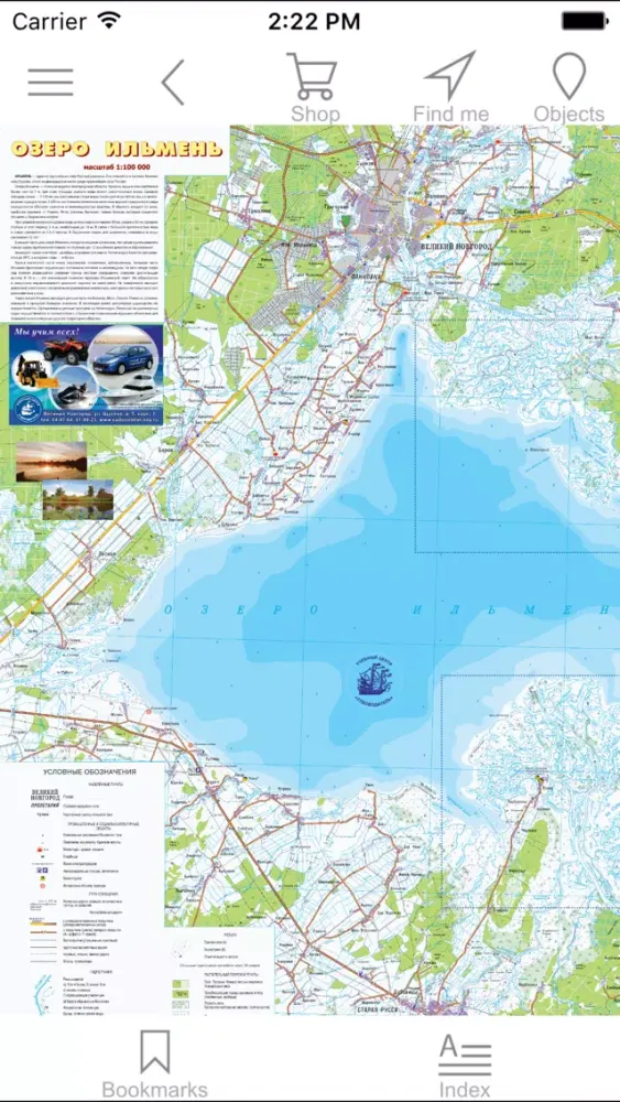 Lake Il'men. Topographic map應用截圖
