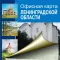 Leningrad oblast. Wall map.