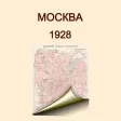 Moscow (1928). Historical map.