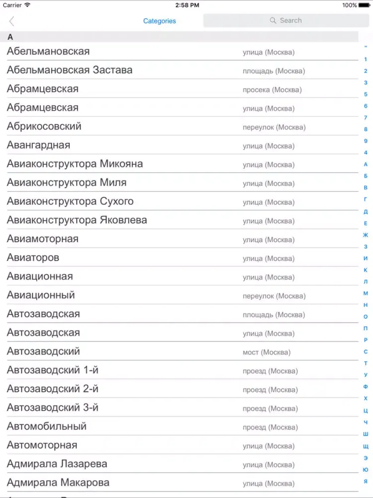 صور Road Atlas of Moscow and Moscow region. iPad 
