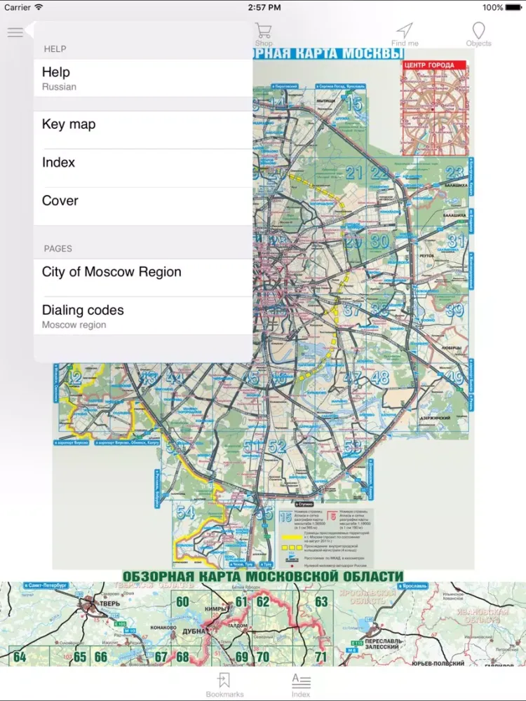 صور Road Atlas of Moscow and Moscow region. iPad 