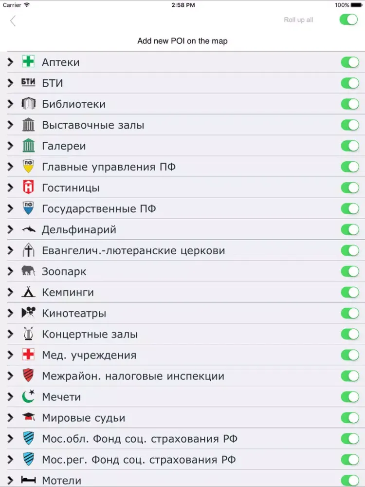 صور Road Atlas of Moscow and Moscow region. iPad 