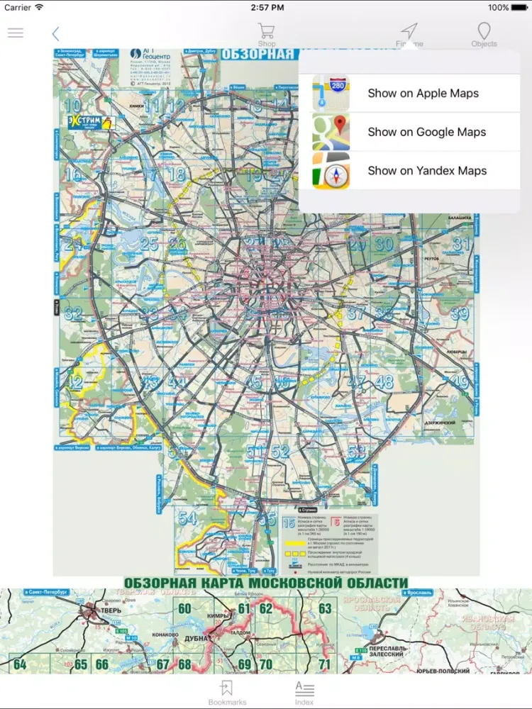 صور Road Atlas of Moscow and Moscow region. iPad 