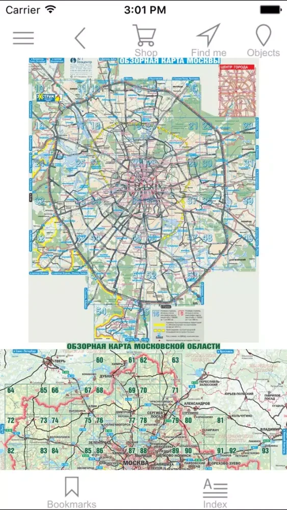 صور Road Atlas of Moscow and Moscow region.