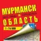 Murmansk and region