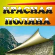 Krasnaya Polyana. Tourist map