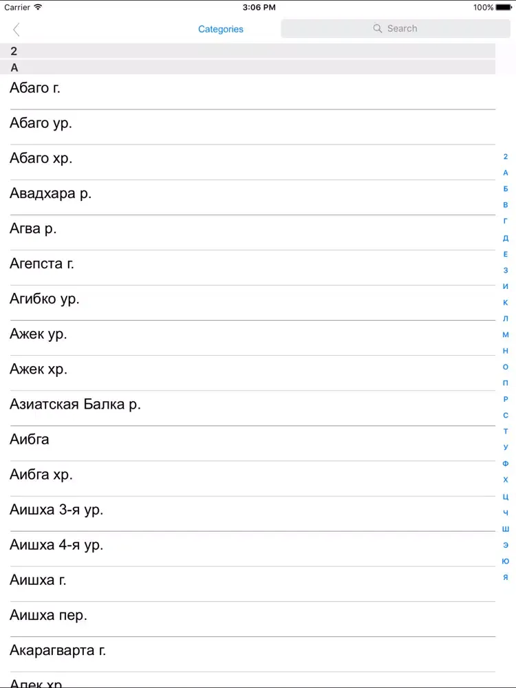 Krasnaya Polyana. Tourist map iPad  Screenshots