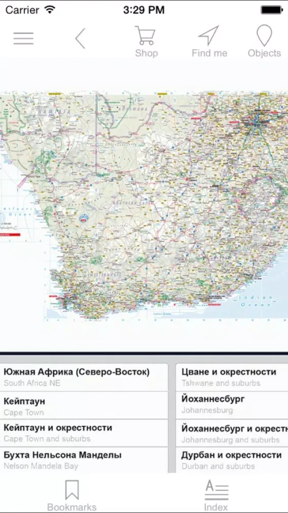 South Africa. Road map. Screenshots