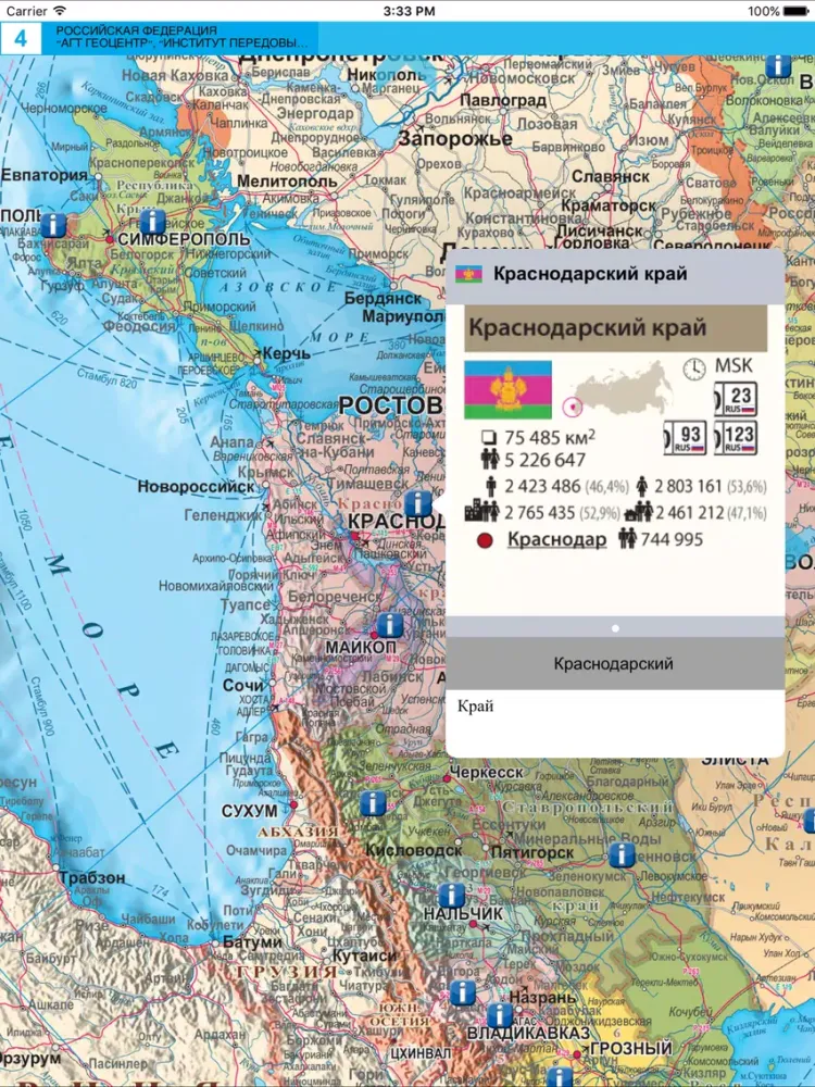 Russian Federation. Political and administrative map iPad  Screenshots
