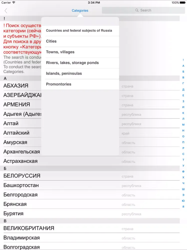 Russian Federation. Political and administrative map iPad  Screenshots