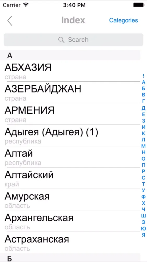 Russian Federation. Political and administrative map Screenshots