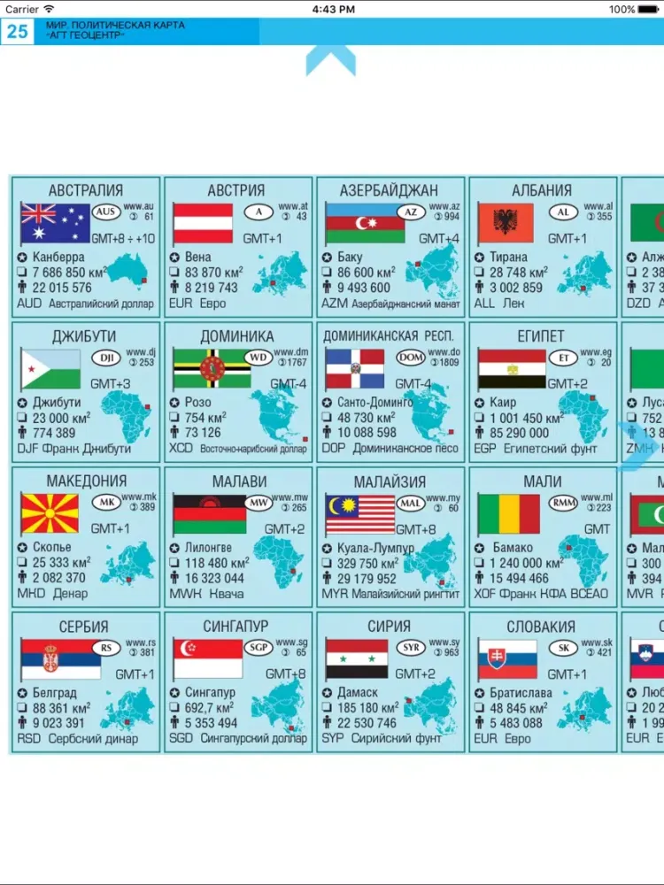 World. Political map iPad  سکرین شاٹس