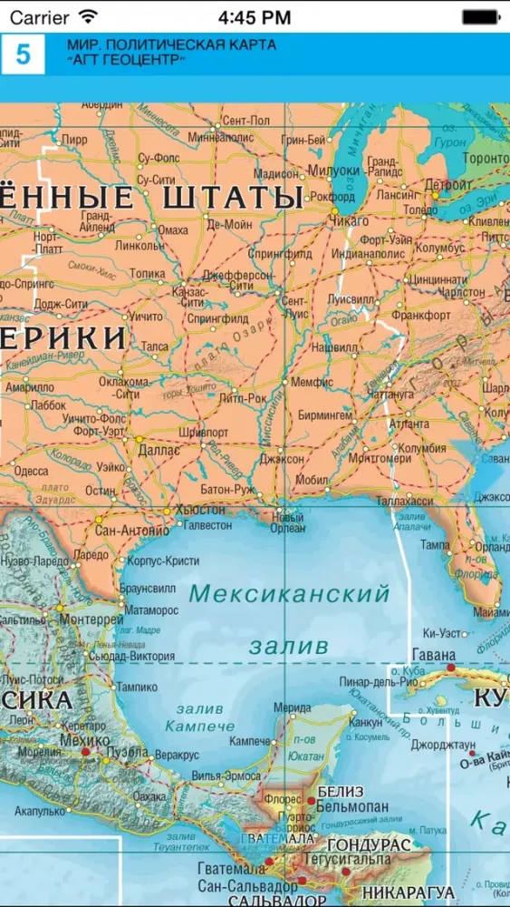 World. Political map سکرین شاٹس