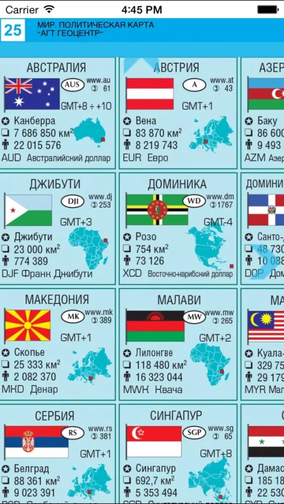 World. Political map سکرین شاٹس