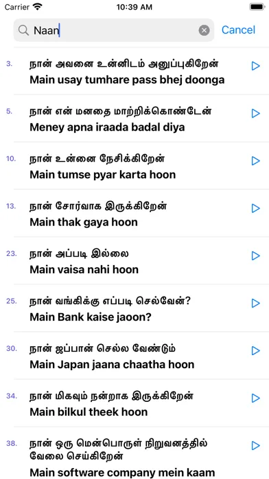 Learn Hindi through Tamil स्क्रीनशॉट