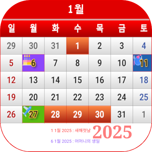 한국 달력