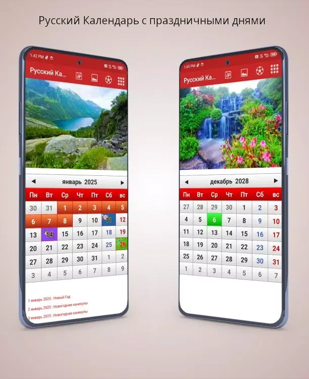 Russian Calendar 2023 স্ক্রিনশট