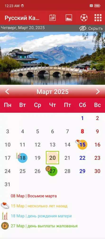 Russian Calendar 2023 স্ক্রিনশট