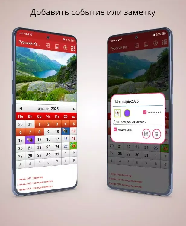 Russian Calendar 2023 স্ক্রিনশট