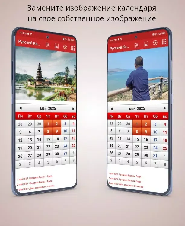 Russian Calendar 2023 স্ক্রিনশট