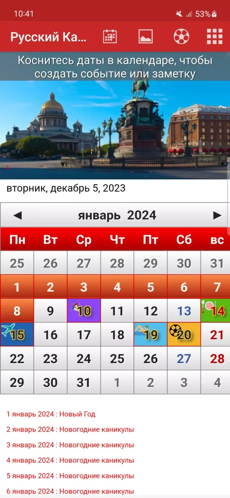 Russian Calendar 2023 স্ক্রিনশট