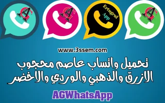 AGWhatsApp 스크린샷
