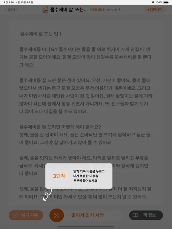 Zrzuty ekranu 아책 iPad 