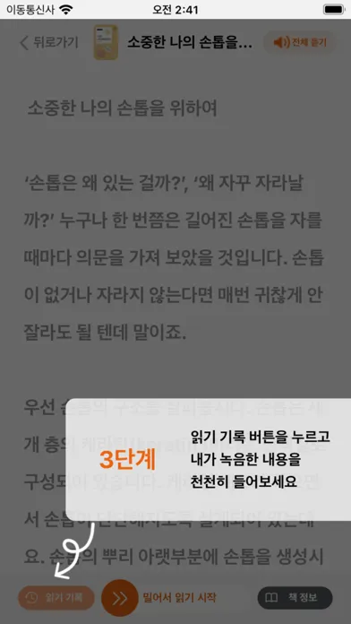 Zrzuty ekranu 아책