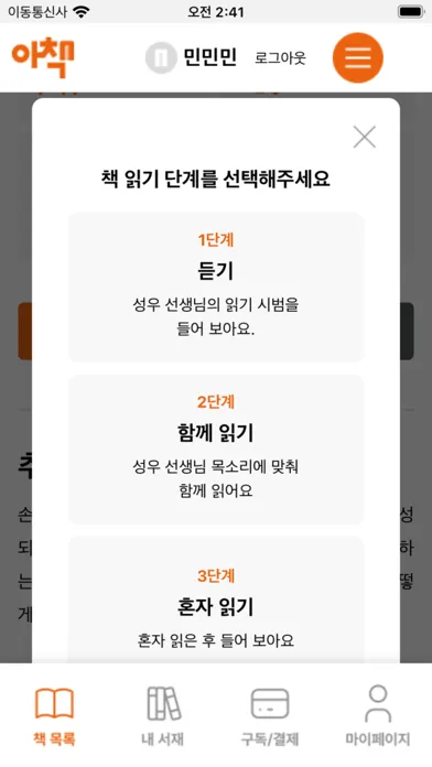 Zrzuty ekranu 아책