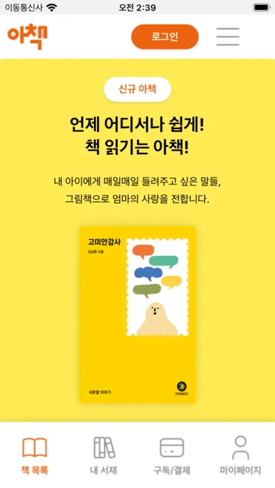 Zrzuty ekranu 아책