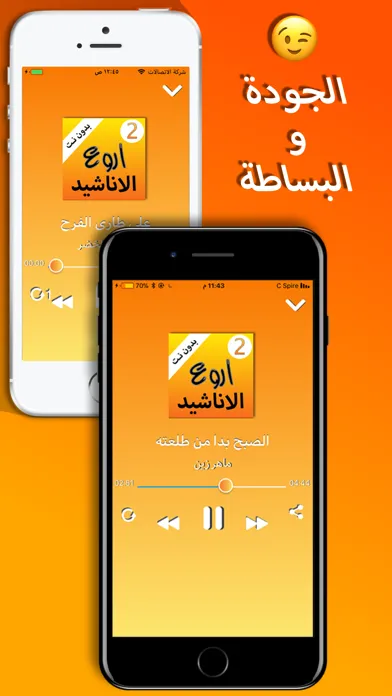 اروع الاناشيد بدون نت 2 سکرین شاٹس