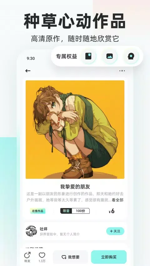 嘎哩 Screenshots